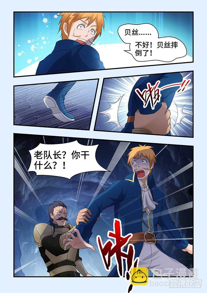 勇者約嗎 - 第327集 何必在一起 - 1