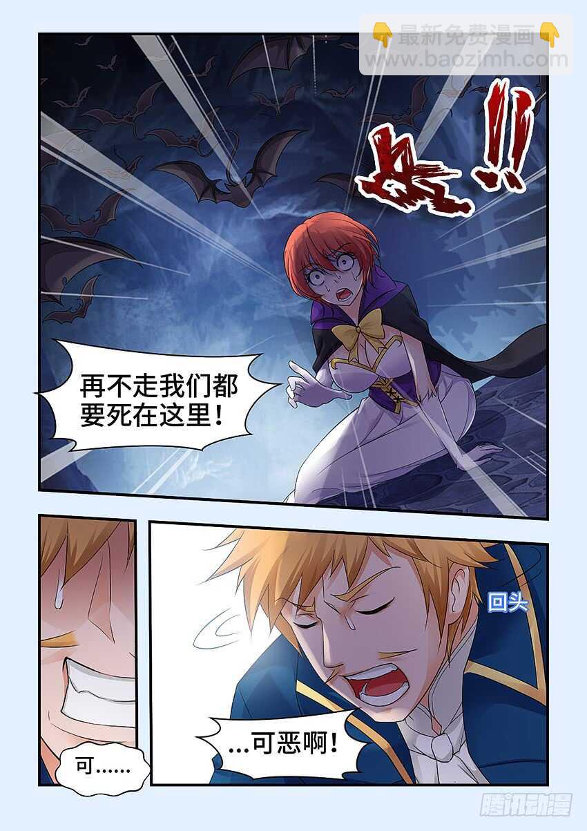 勇者約嗎 - 第327集 何必在一起 - 3