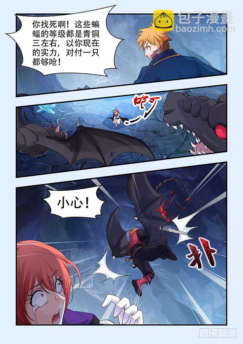 勇者約嗎 - 第327集 何必在一起 - 2