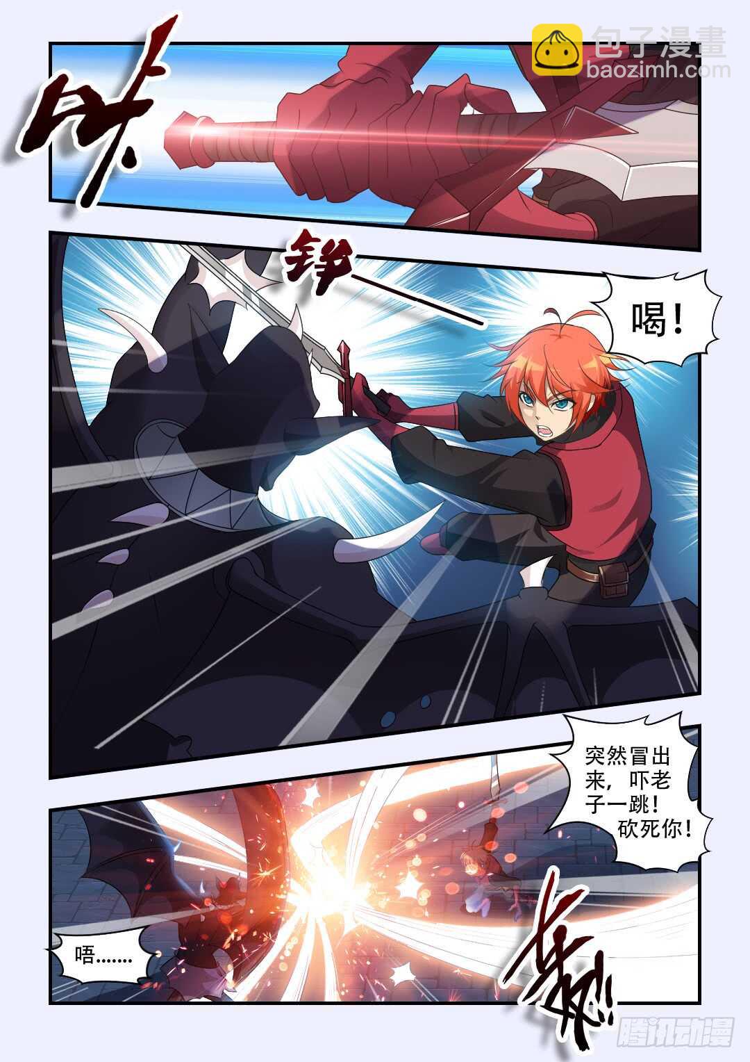 勇者約嗎 - 第331集 魔物們顫抖吧 - 1