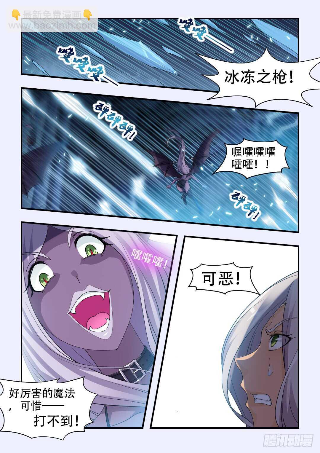 勇者約嗎 - 第331集 魔物們顫抖吧 - 1