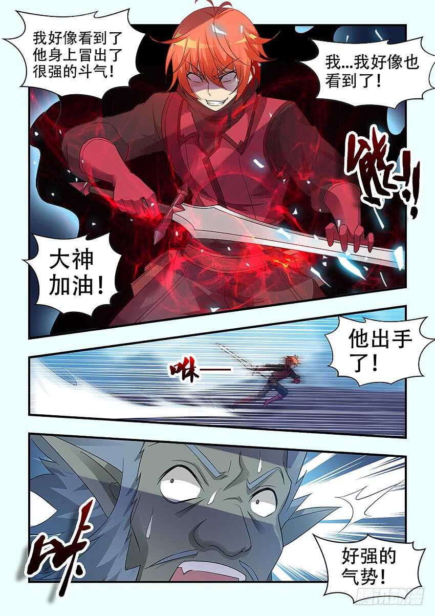 勇者約嗎 - 第333集 好強的壓迫感 - 3