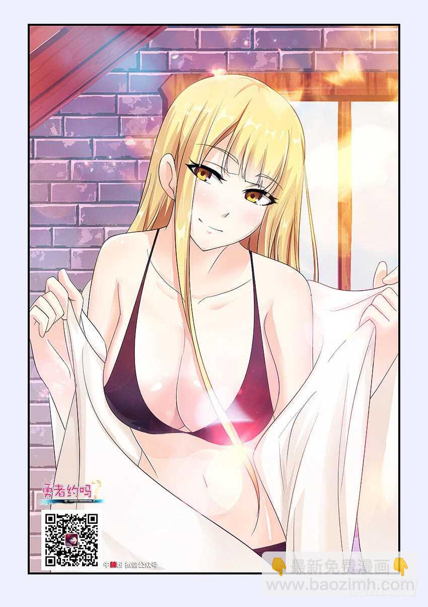 勇者約嗎 - 第337集 可口的女孩 - 2