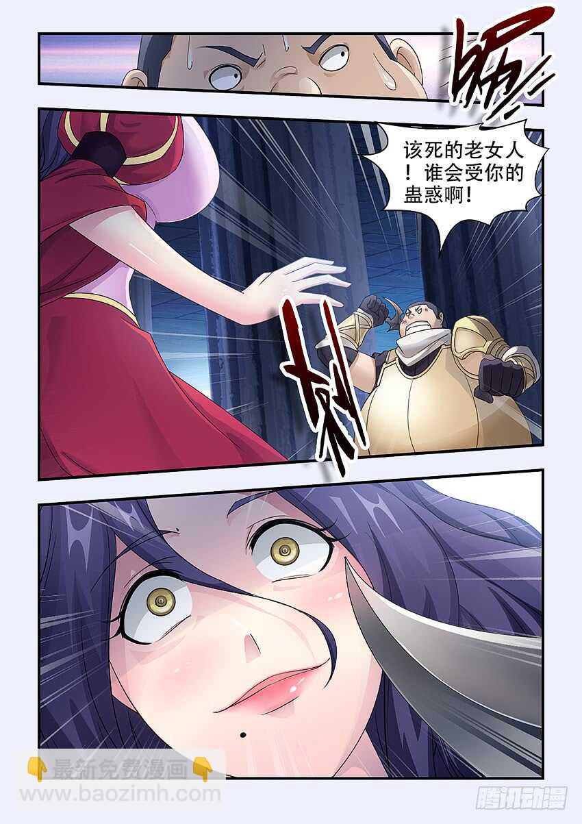 勇者約嗎 - 第337集 可口的女孩 - 2