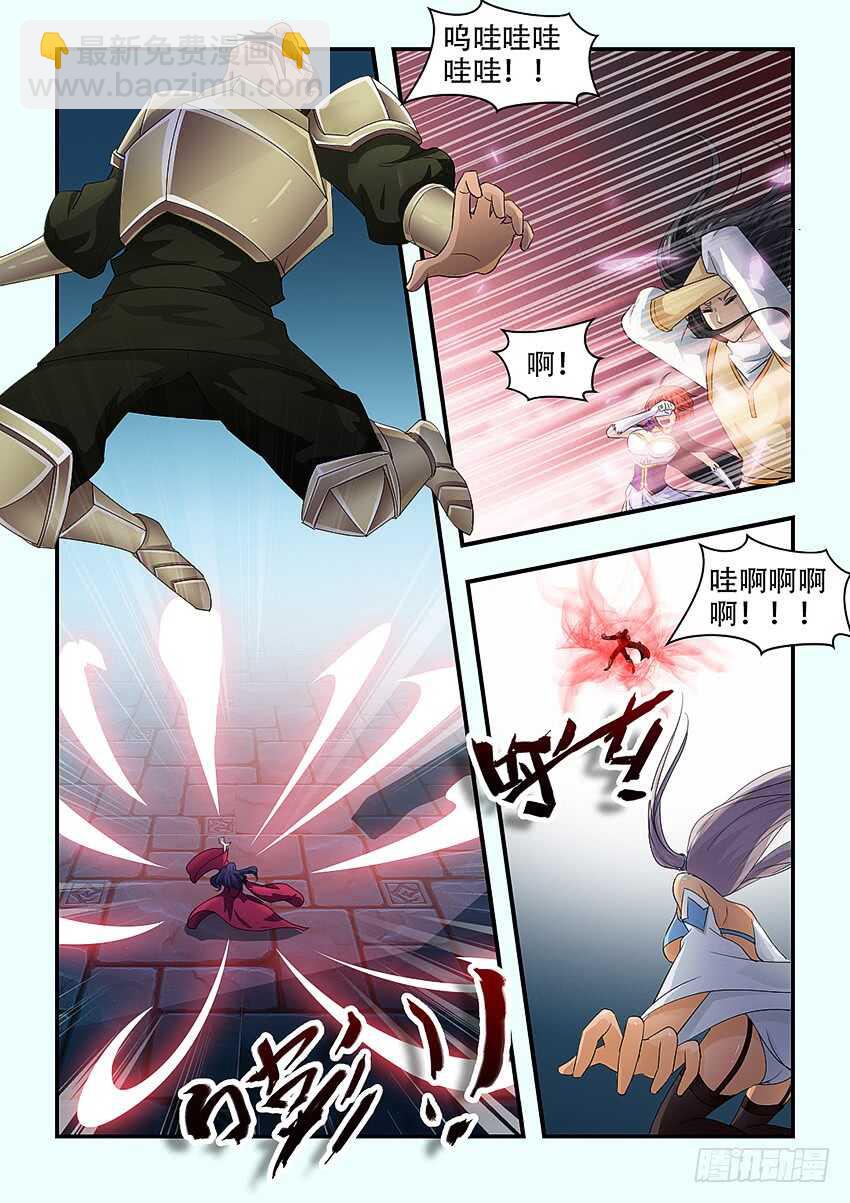 勇者約嗎 - 第339集 鮮血奴僕 - 1