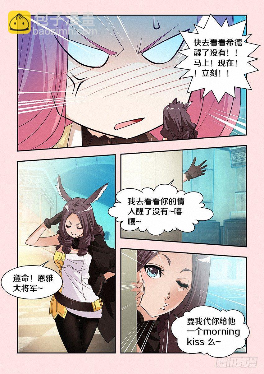 勇者約嗎 - 第35集 大肉包 - 2