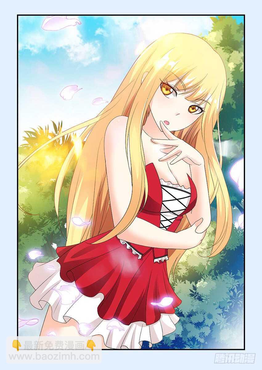 勇者約嗎 - 第341集 這個盤我接了 - 2