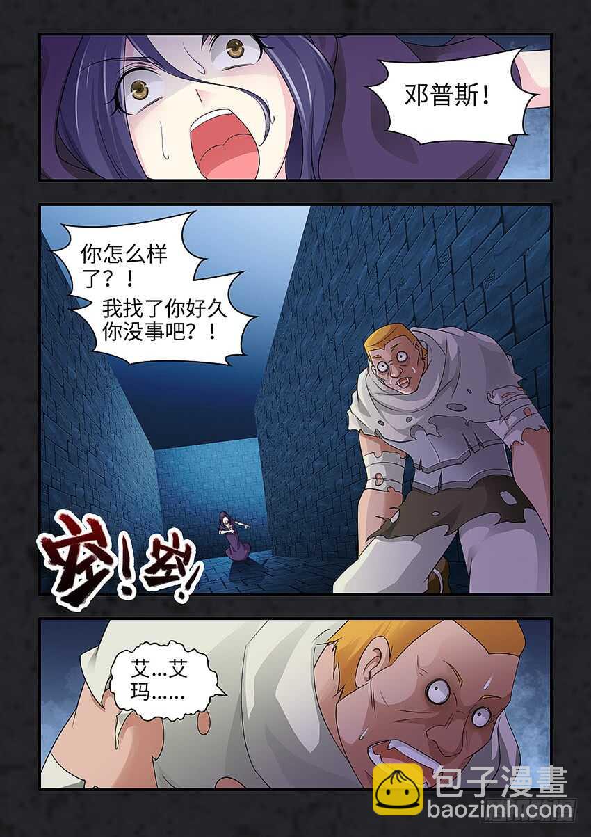 勇者約嗎 - 第345集 曾經的諾言 - 2