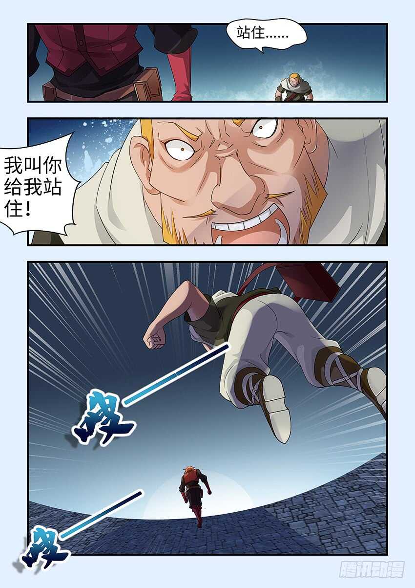 勇者約嗎 - 第347集 一個都走不脫 - 2