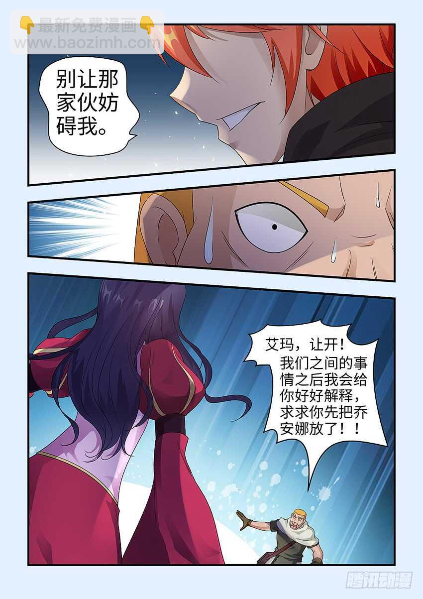 勇者約嗎 - 第347集 一個都走不脫 - 1