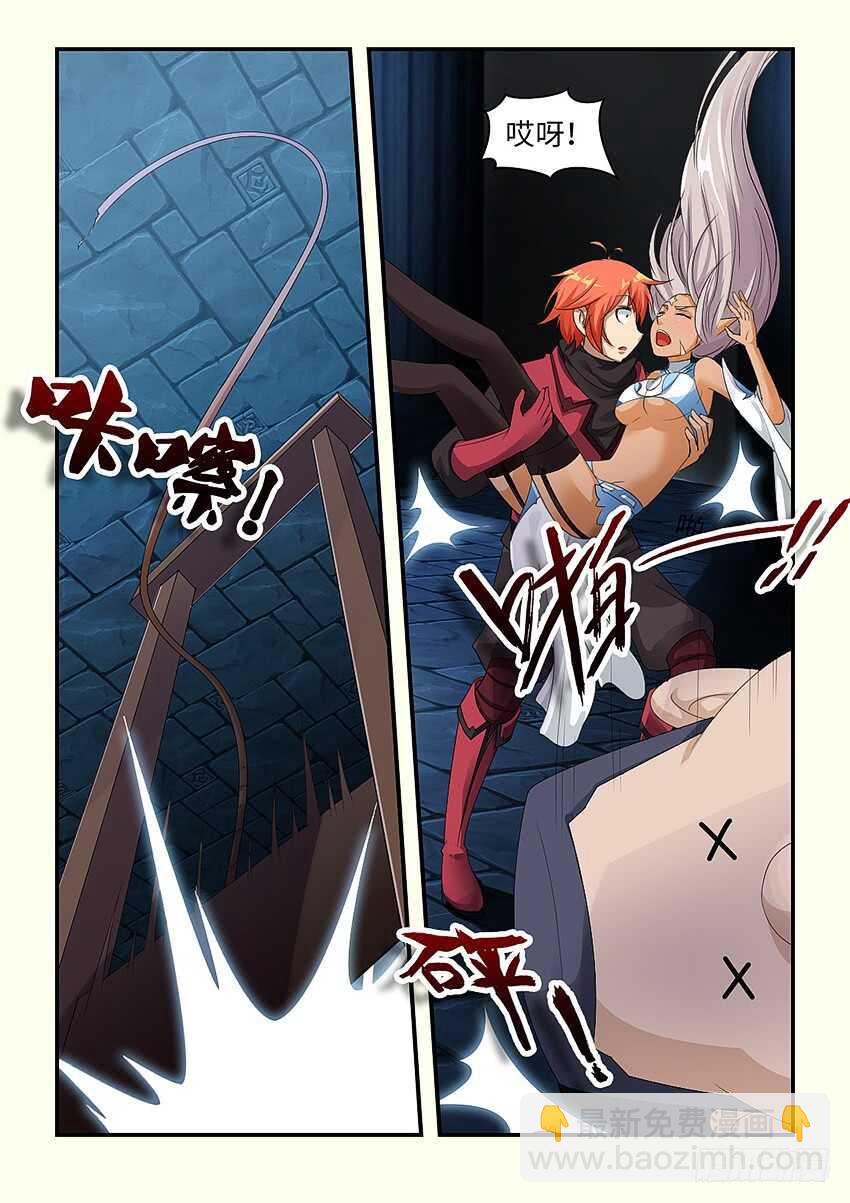 勇者約嗎 - 第349集 撐不住了 - 3