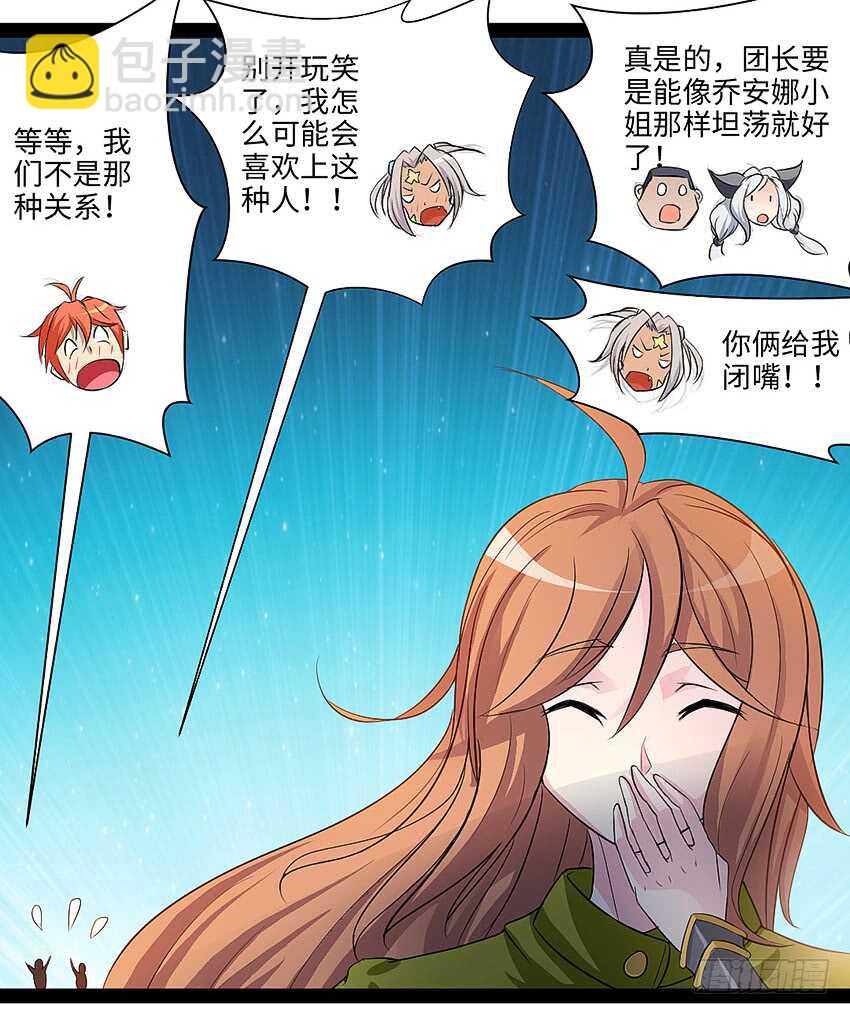 勇者約嗎 - 第355集 再次登場 - 5