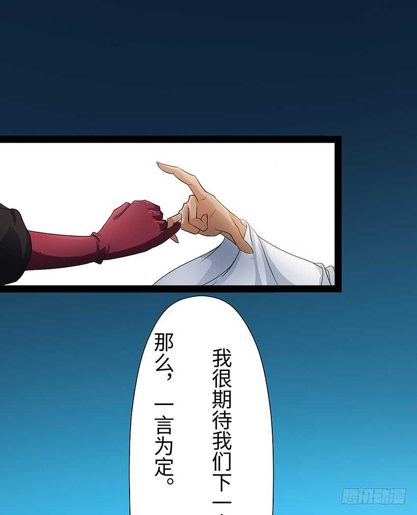 勇者約嗎 - 第355集 再次登場 - 2