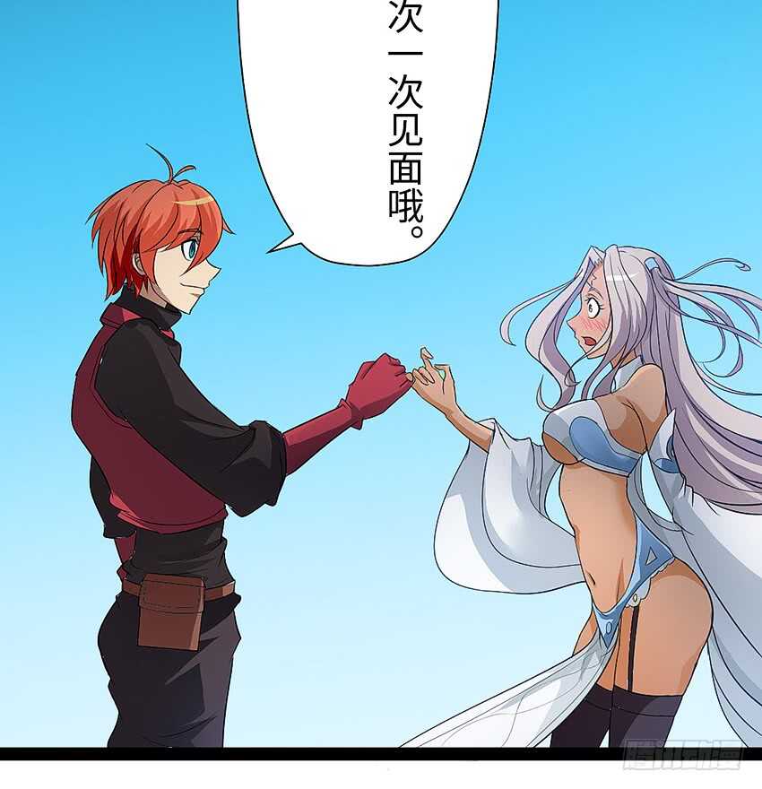 勇者約嗎 - 第355集 再次登場 - 3