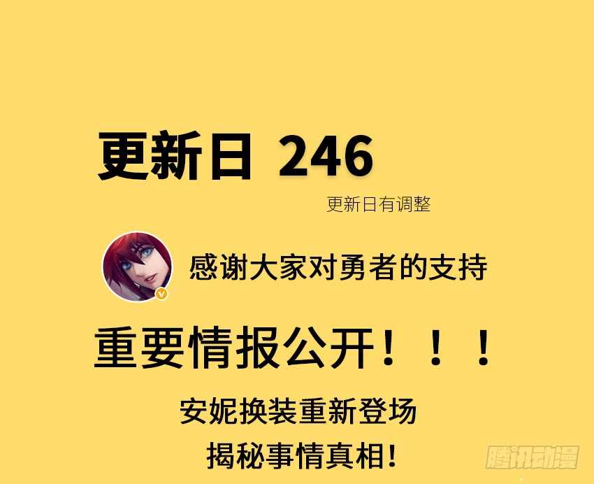 勇者約嗎 - 第355集 再次登場 - 4