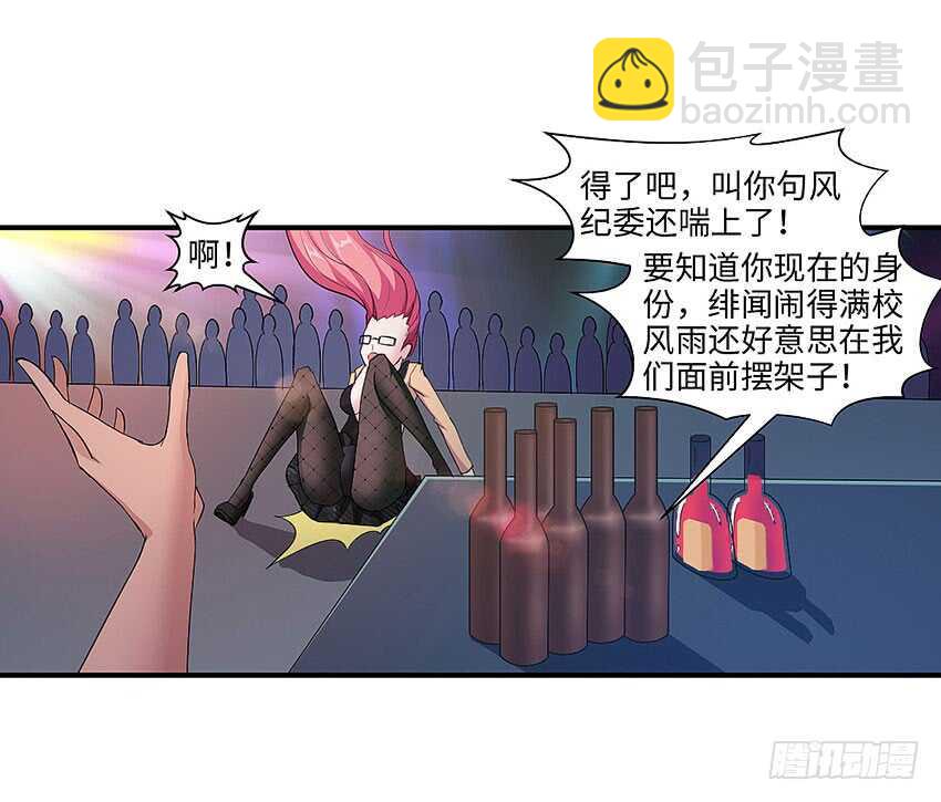 勇者約嗎 - 第359集 爲人民服務 - 5