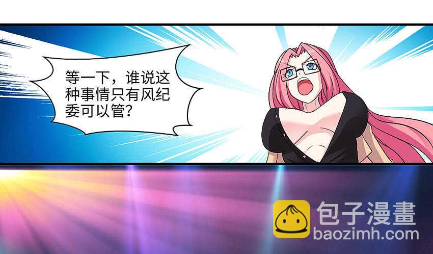 勇者約嗎 - 第359集 爲人民服務 - 6