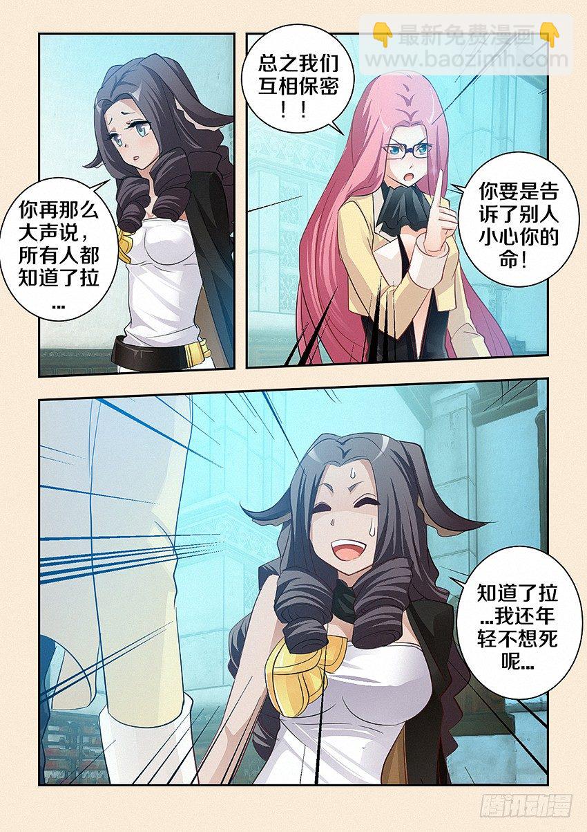 勇者約嗎 - 第37集 爲什麼要說也 - 2