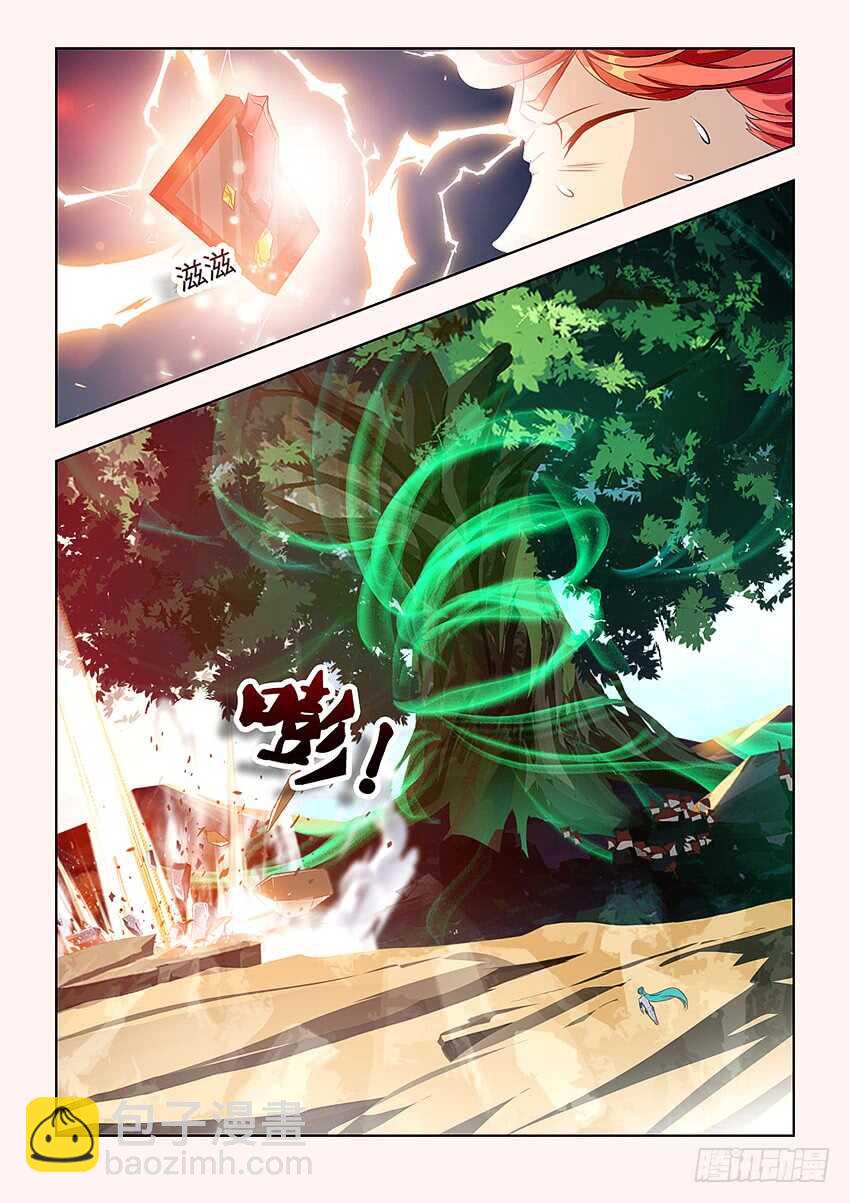 勇者約嗎 - 第361集 從我身上滾下來 - 1