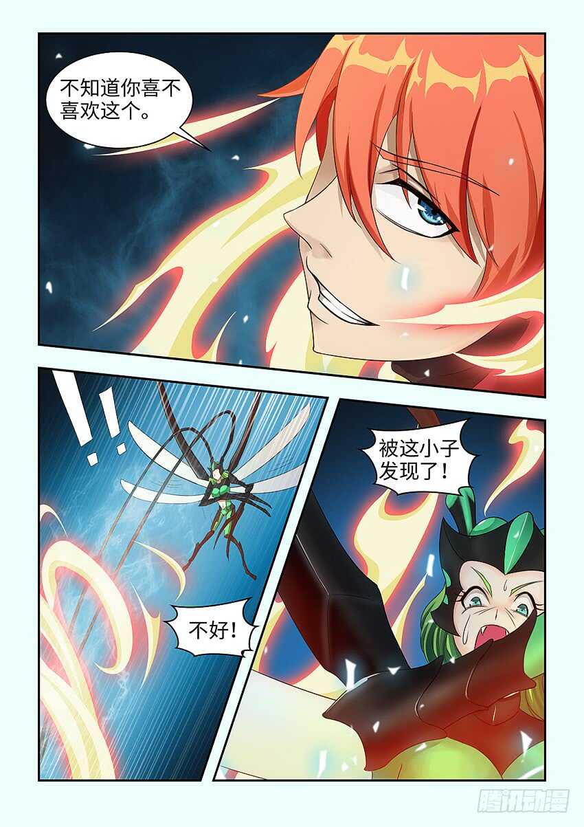 勇者約嗎 - 第365集 英雄出少年 - 2