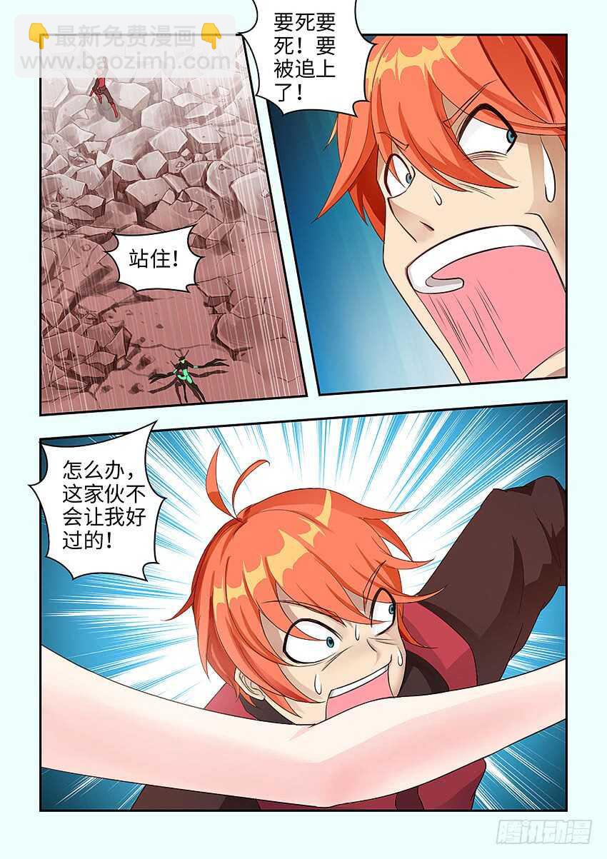 勇者約嗎 - 第365集 英雄出少年 - 3