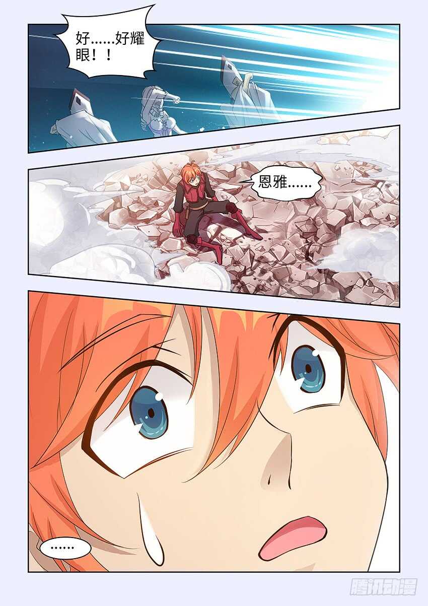 勇者約嗎 - 第367集 真的很痛唉 - 2