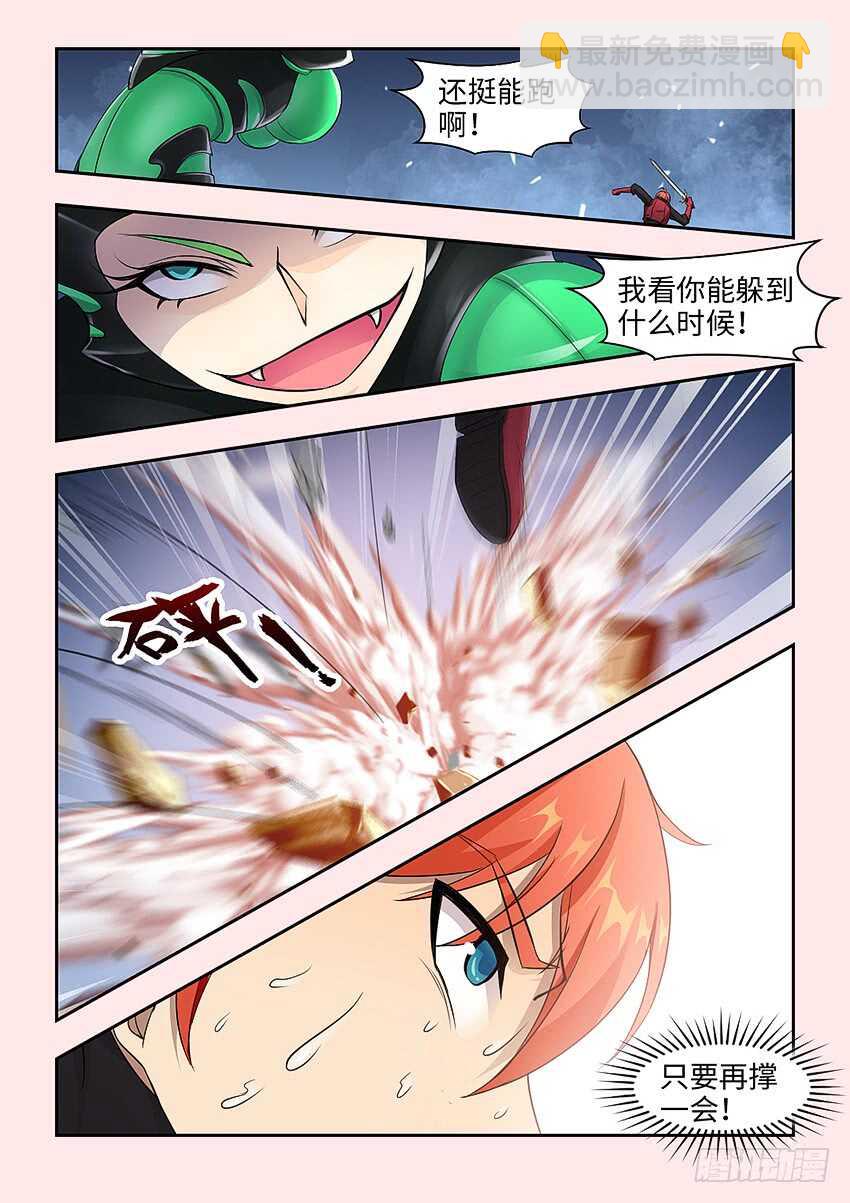 勇者約嗎 - 第369集 虛張聲勢 - 2