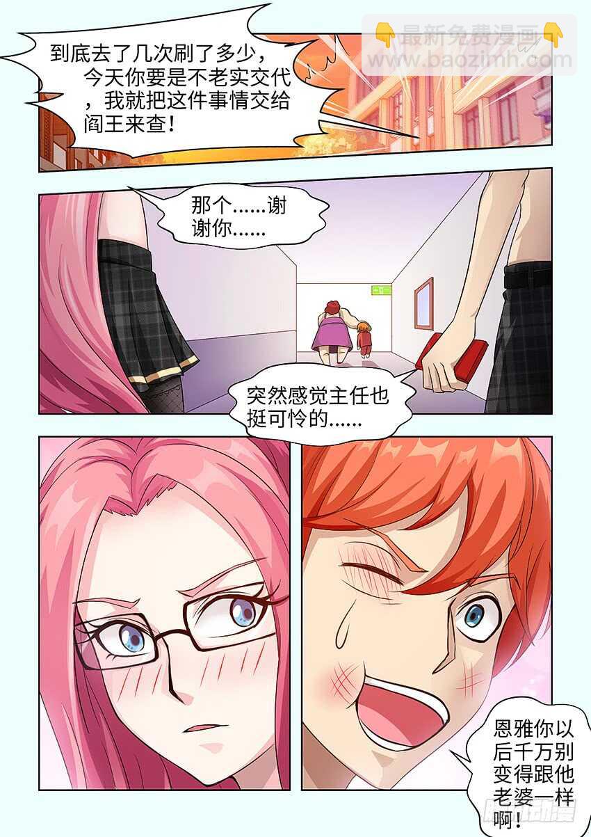 勇者約嗎 - 第375集 請下手輕點嘛 - 1