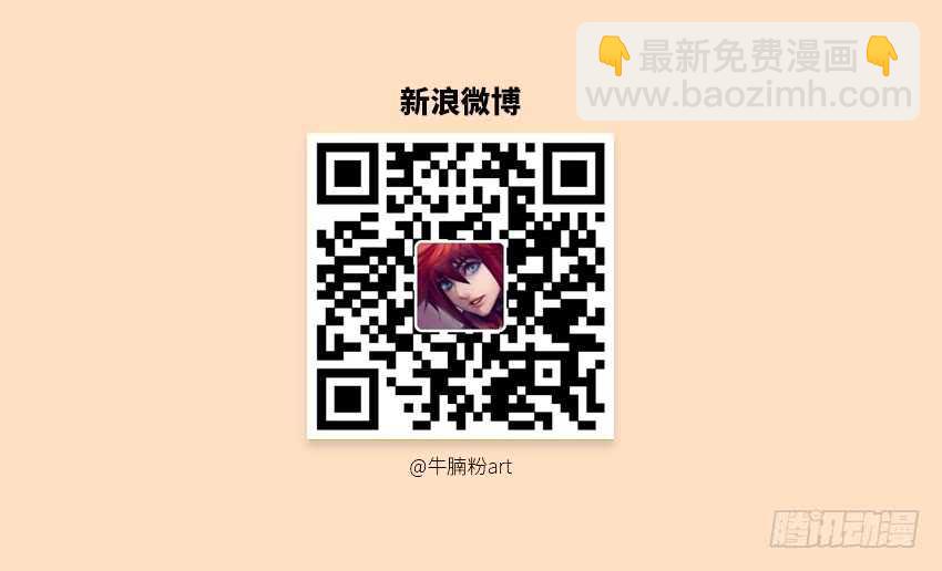 勇者約嗎 - 第375集 請下手輕點嘛 - 3