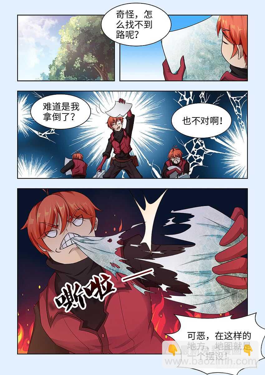 勇者約嗎 - 第377集 我的牀舒服嗎 - 2