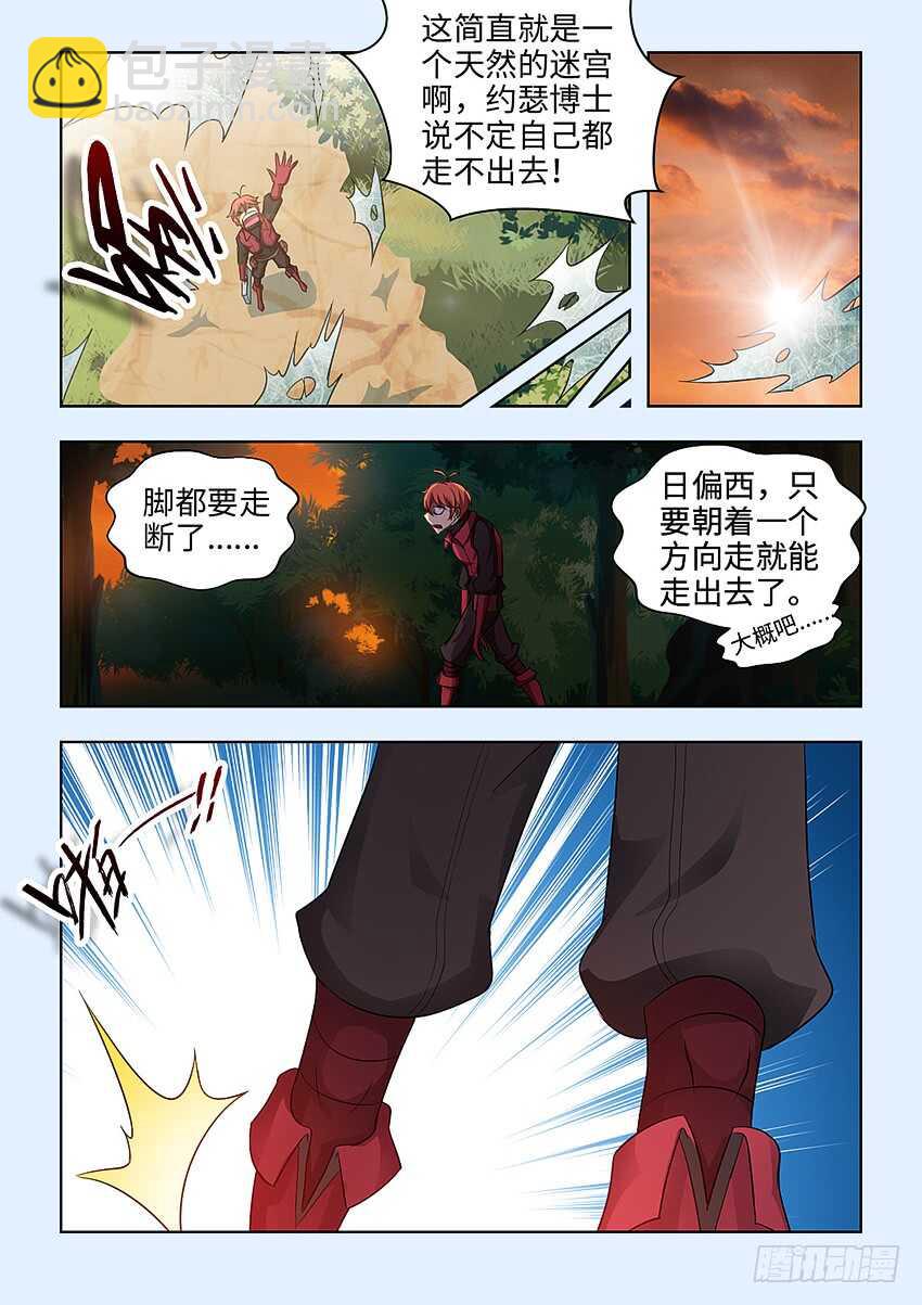 勇者約嗎 - 第377集 我的牀舒服嗎 - 3