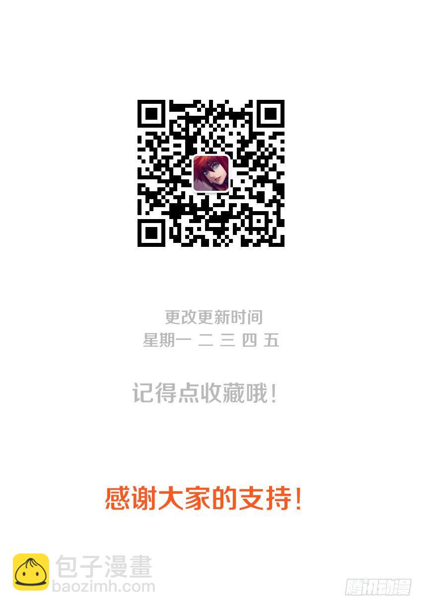 勇者約嗎 - 第39集 胡椒粉 - 2