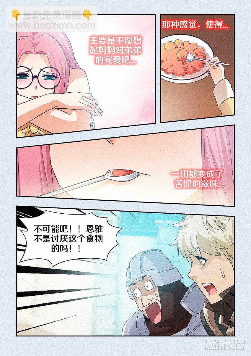 勇者約嗎 - 第39集 胡椒粉 - 2