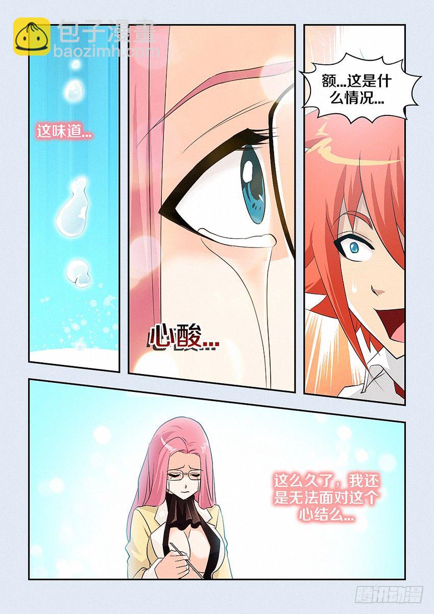 勇者約嗎 - 第39集 胡椒粉 - 1