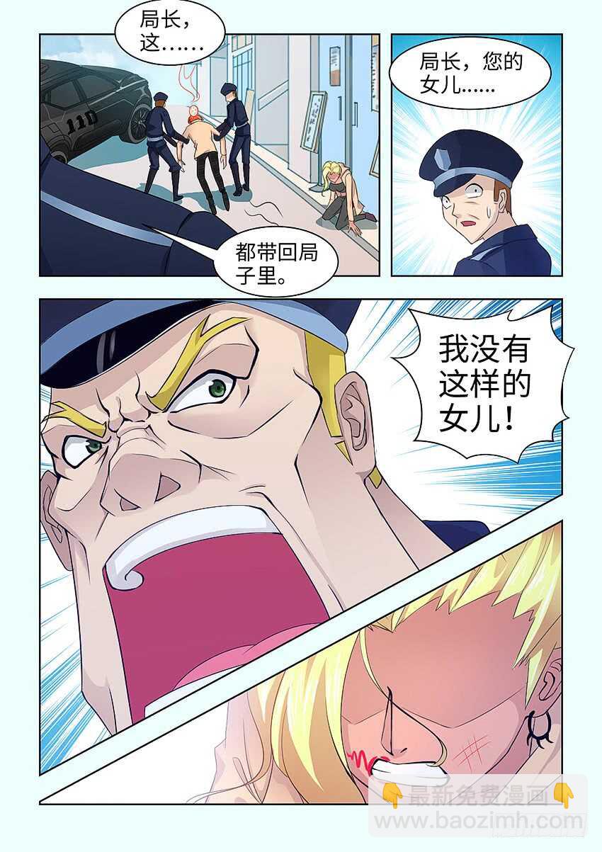 勇者約嗎 - 第381集 我沒有這種女兒 - 1