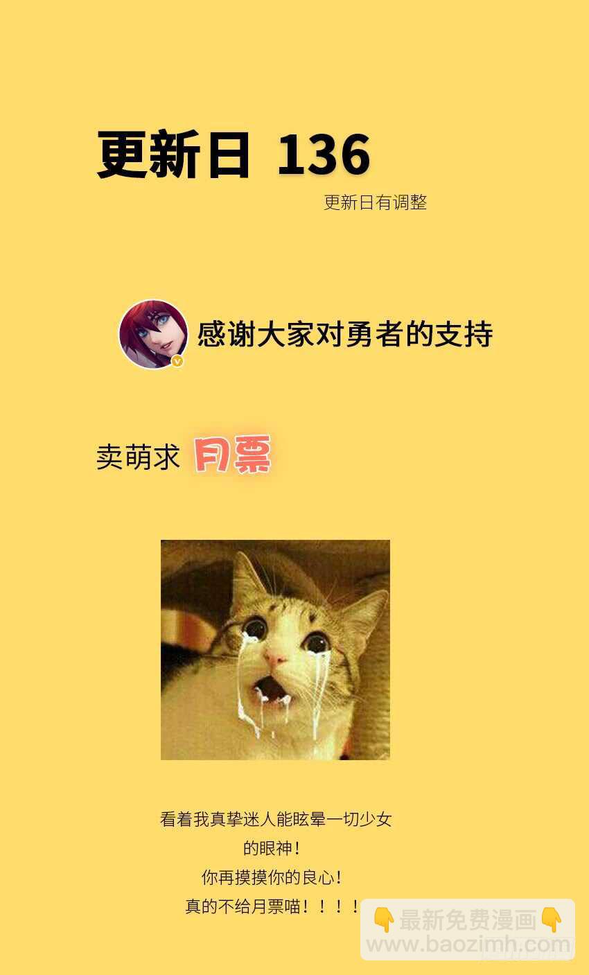 勇者約嗎 - 第381集 我沒有這種女兒 - 3