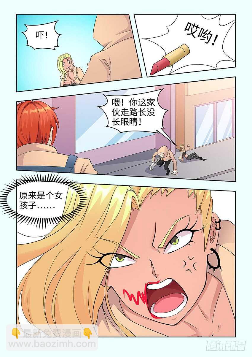 勇者約嗎 - 第381集 我沒有這種女兒 - 1