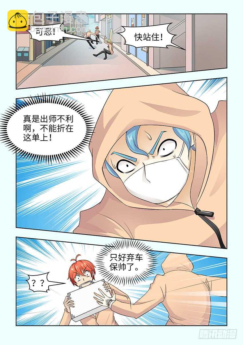 勇者約嗎 - 第381集 我沒有這種女兒 - 2