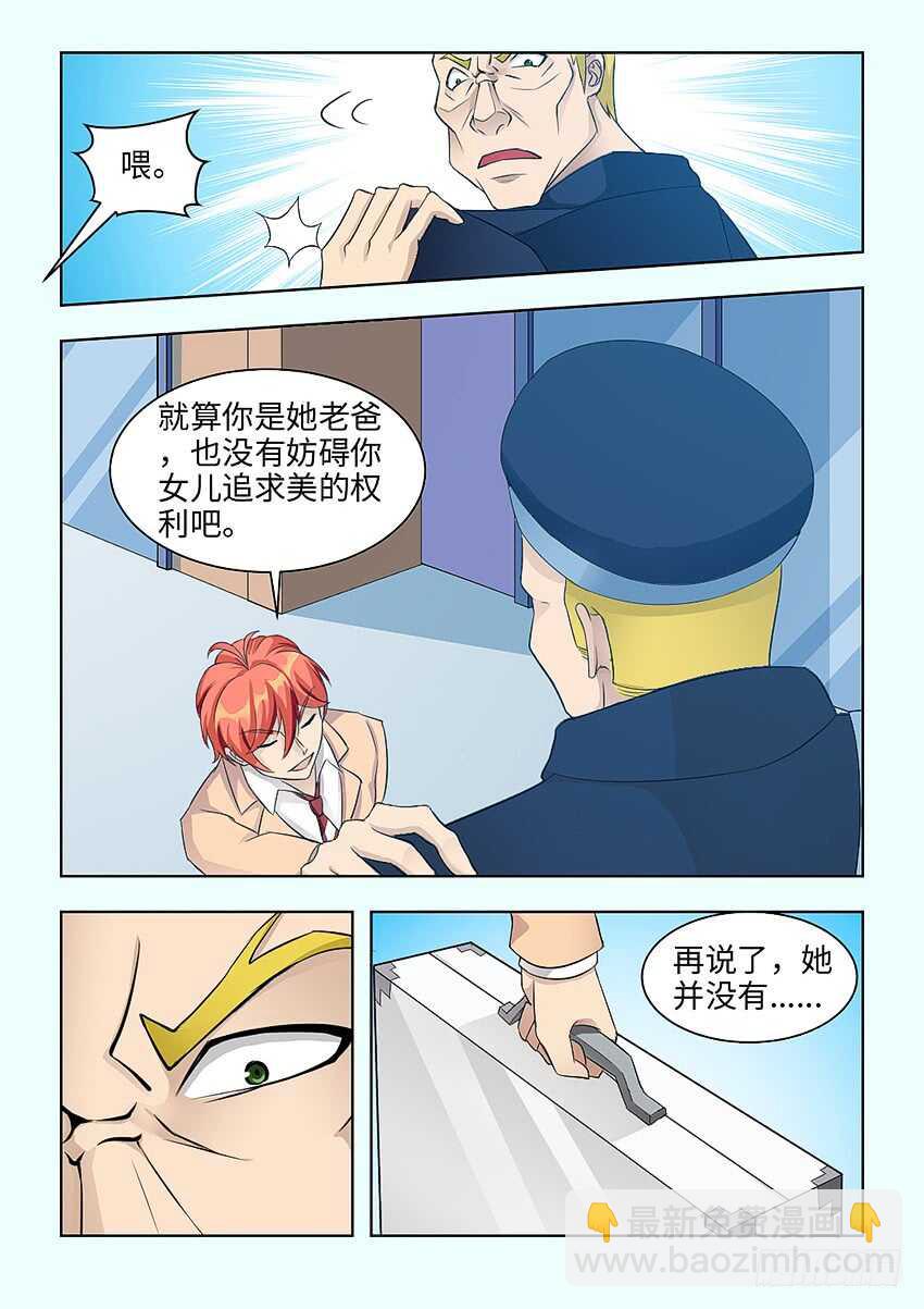 勇者約嗎 - 第381集 我沒有這種女兒 - 3