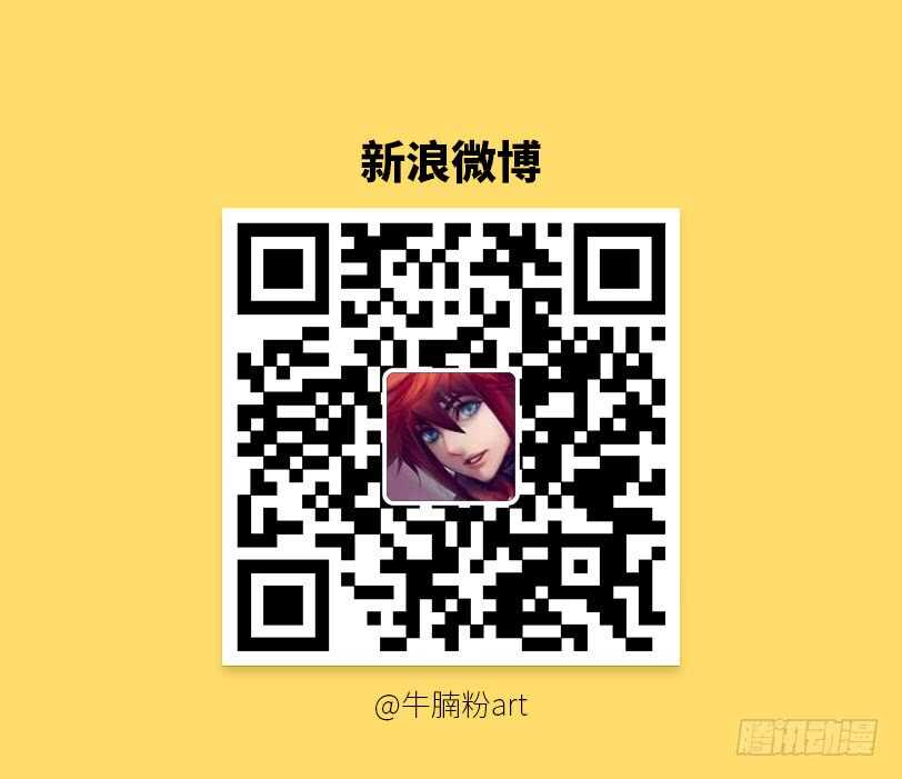 勇者約嗎 - 第283集 怪物？ - 3