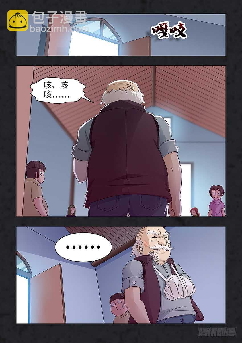 勇者約嗎 - 第283集 怪物？ - 2