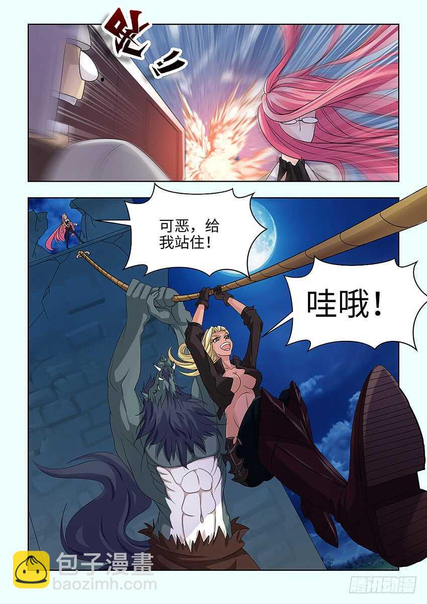 勇者約嗎 - 第391集 死罪可免 - 1