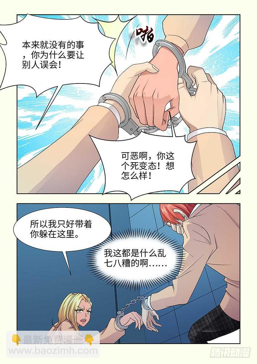 勇者約嗎 - 第393集 豬頭局長 - 1