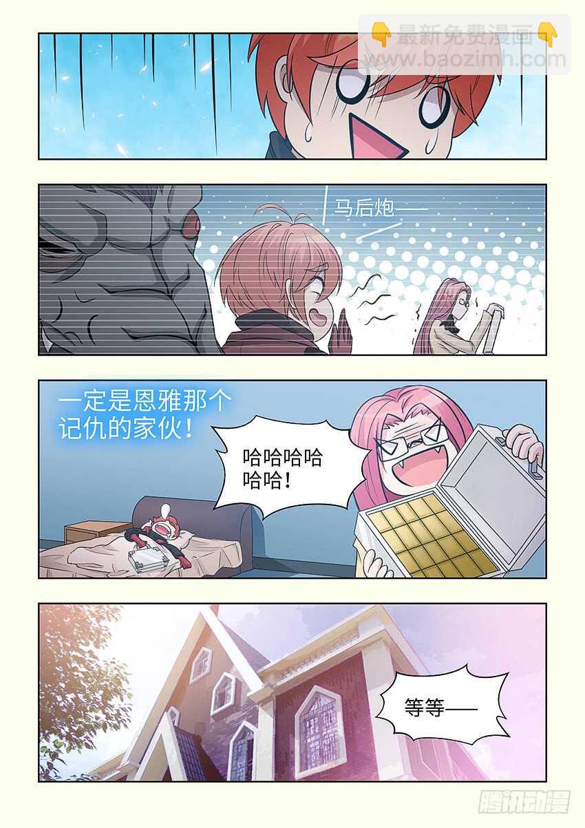 勇者約嗎 - 第393集 豬頭局長 - 3