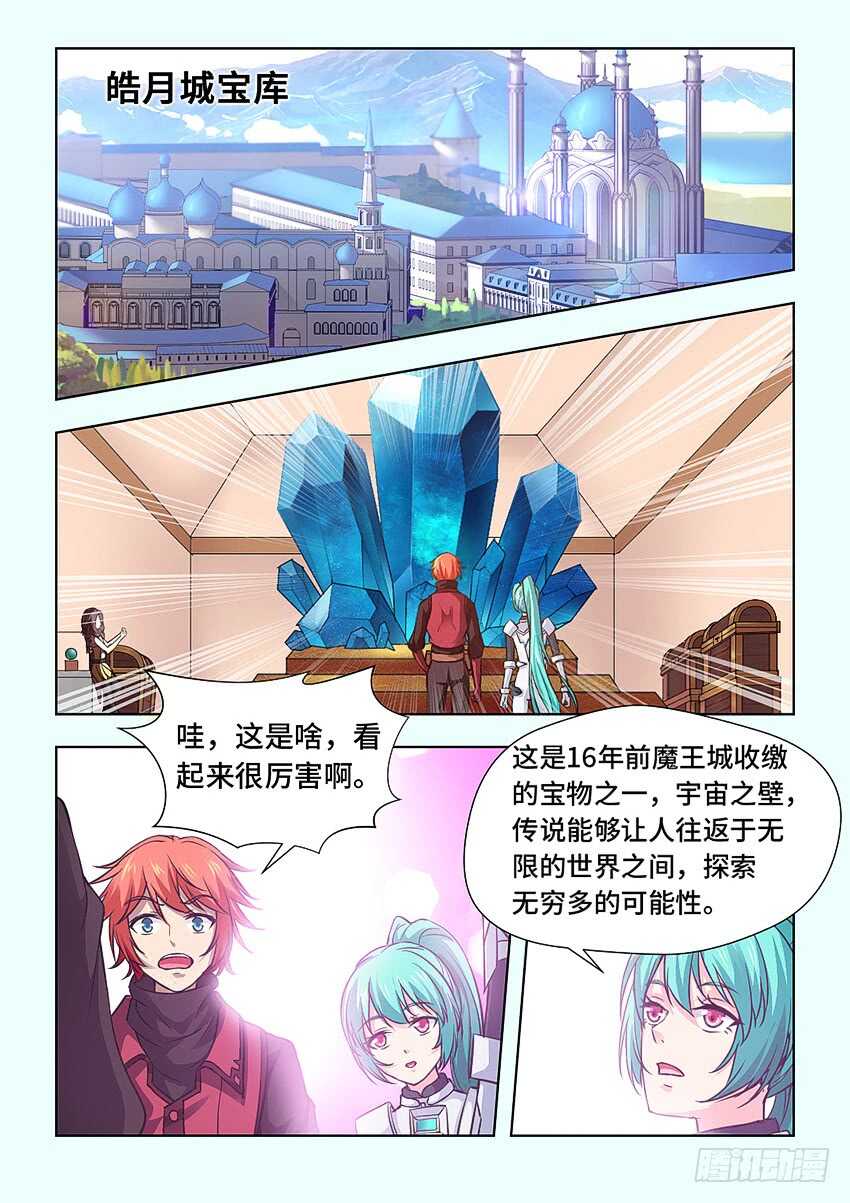 勇者約嗎 - 第397集 猝不及防 - 2