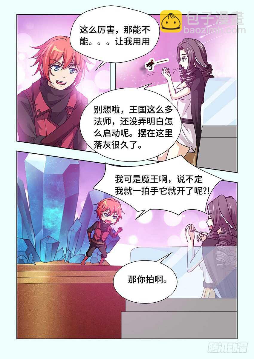 勇者約嗎 - 第397集 猝不及防 - 3