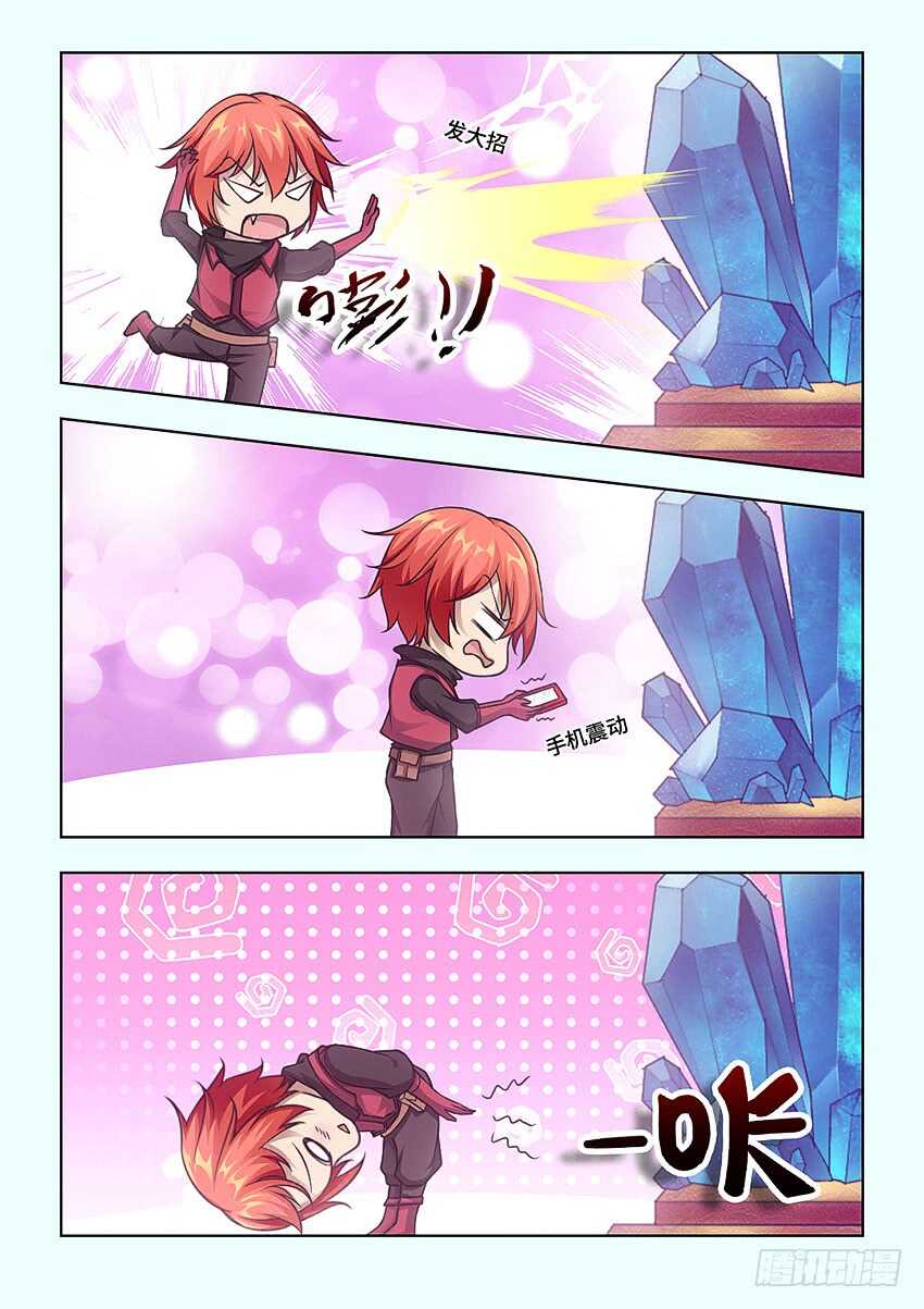 勇者約嗎 - 第397集 猝不及防 - 2