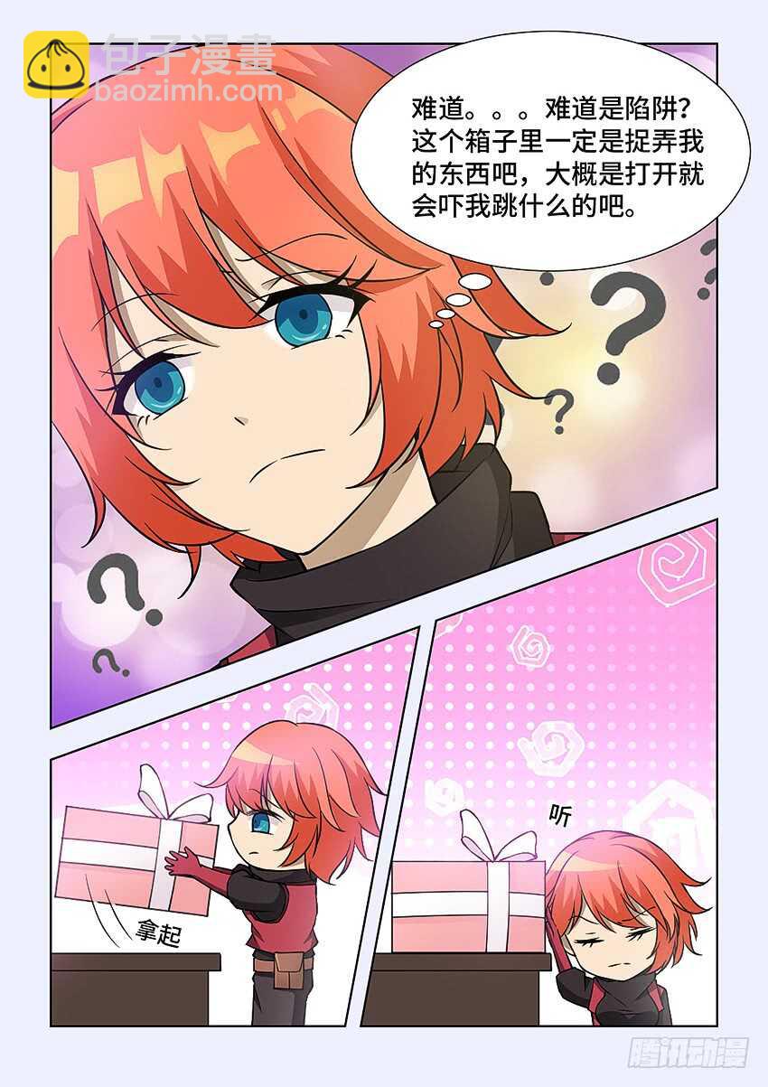 勇者約嗎 - 第399集 給你看個寶貝 - 3