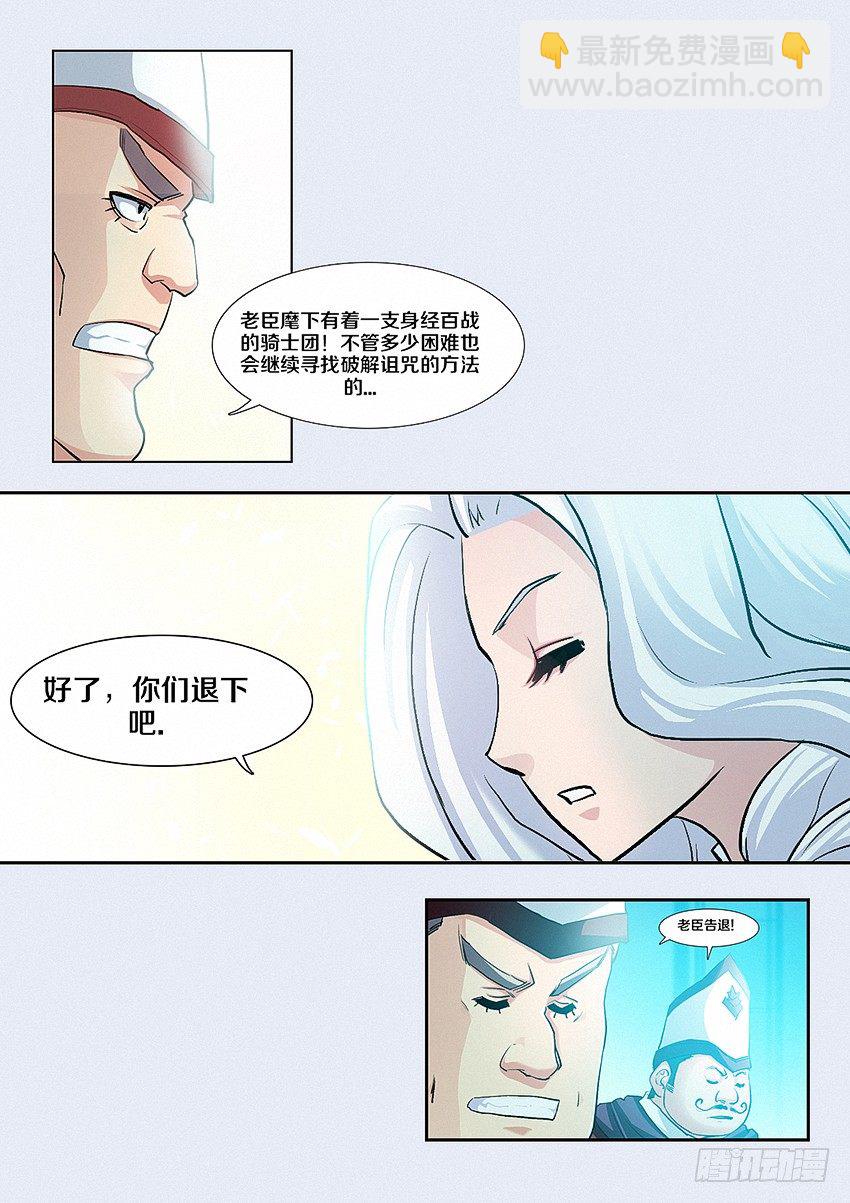 勇者約嗎 - 第5集 學無止境 - 1