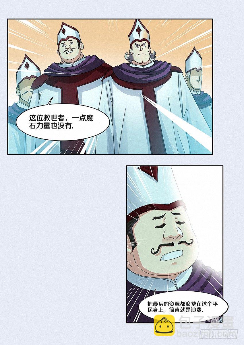 勇者約嗎 - 第5集 學無止境 - 1